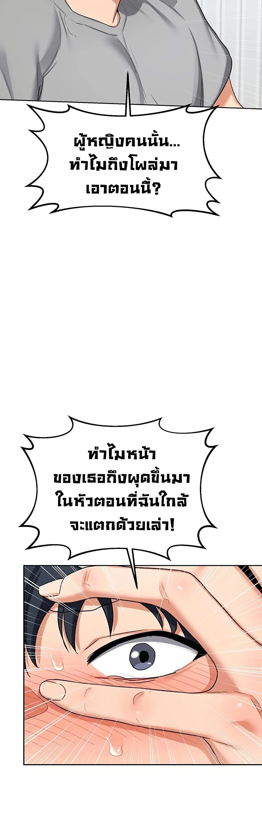 แผนแลกเปลี่ยน MILF ตอนที่ 42 หน้า 41 - โดจินแปลไทย