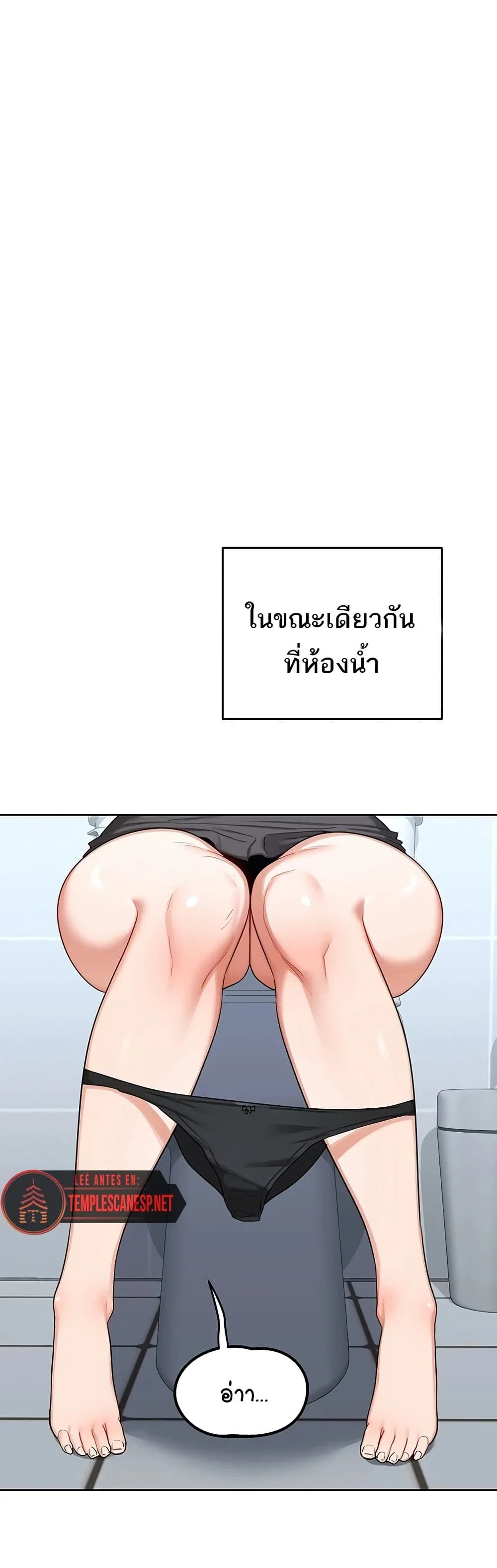 แผนแลกเปลี่ยน MILF ตอนที่ 42 หน้า 42 - โดจินแปลไทย