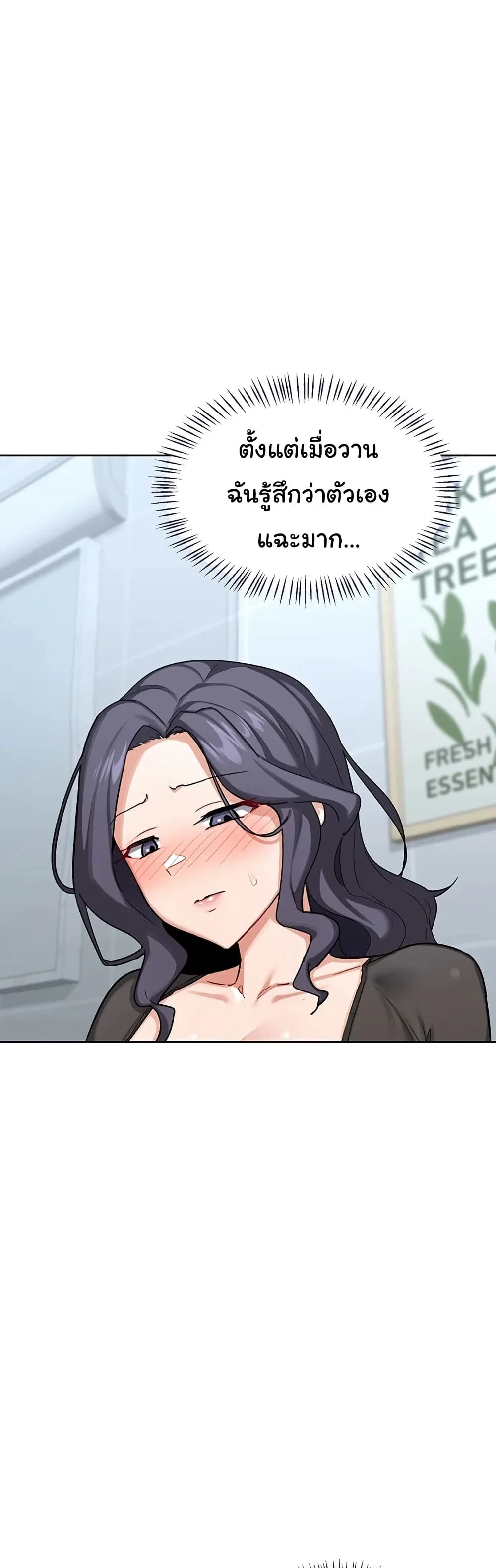 แผนแลกเปลี่ยน MILF ตอนที่ 42 หน้า 43 - โดจินแปลไทย