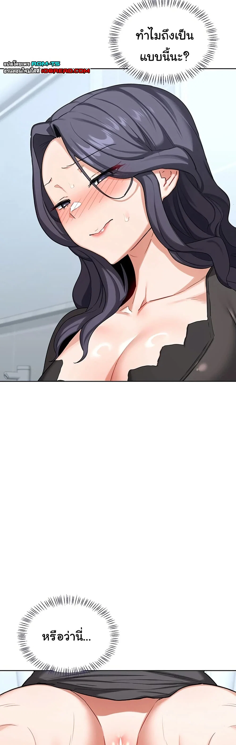 แผนแลกเปลี่ยน MILF ตอนที่ 42 หน้า 44 - โดจินแปลไทย