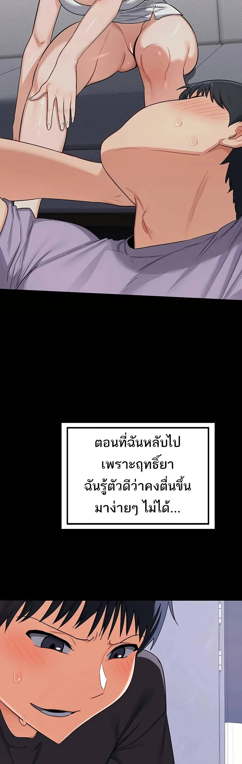 แผนแลกเปลี่ยน MILF ตอนที่ 42 หน้า 46 - โดจินแปลไทย