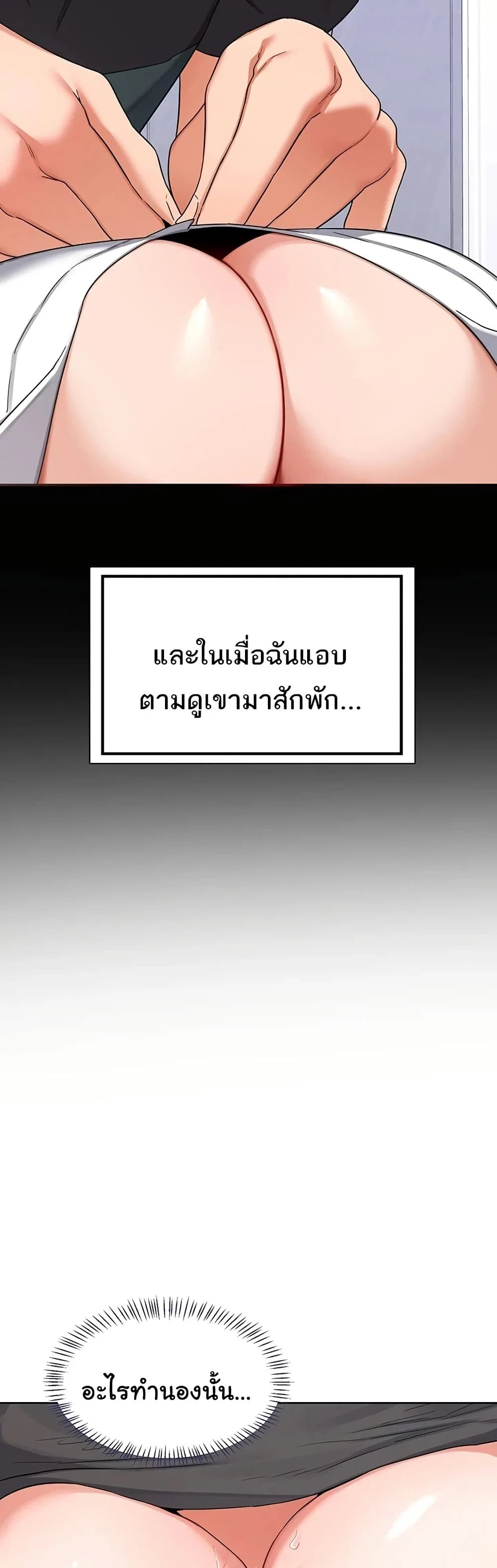แผนแลกเปลี่ยน MILF ตอนที่ 42 หน้า 47 - โดจินแปลไทย