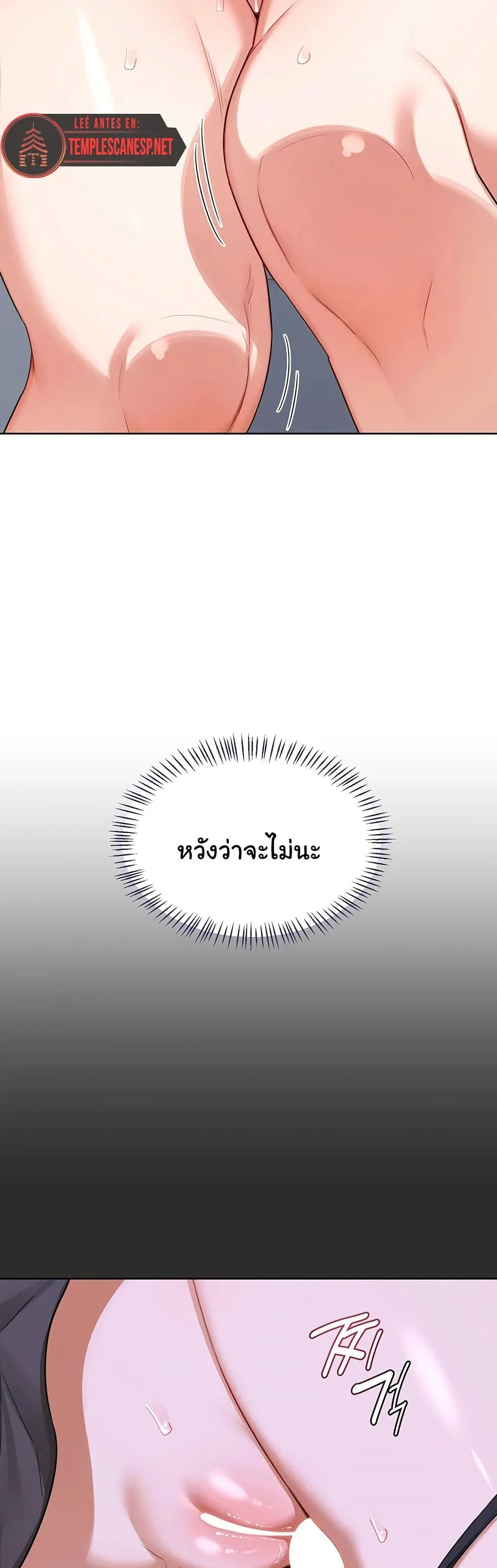 แผนแลกเปลี่ยน MILF ตอนที่ 42 หน้า 48 - โดจินแปลไทย