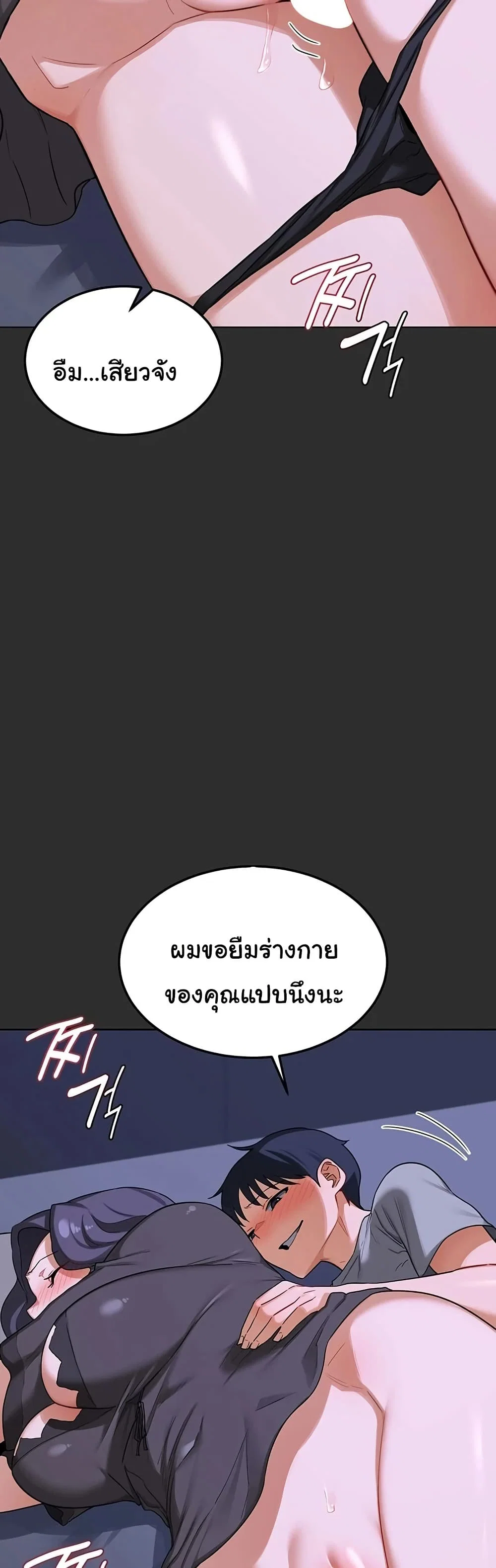 แผนแลกเปลี่ยน MILF ตอนที่ 42 หน้า 49 - โดจินแปลไทย