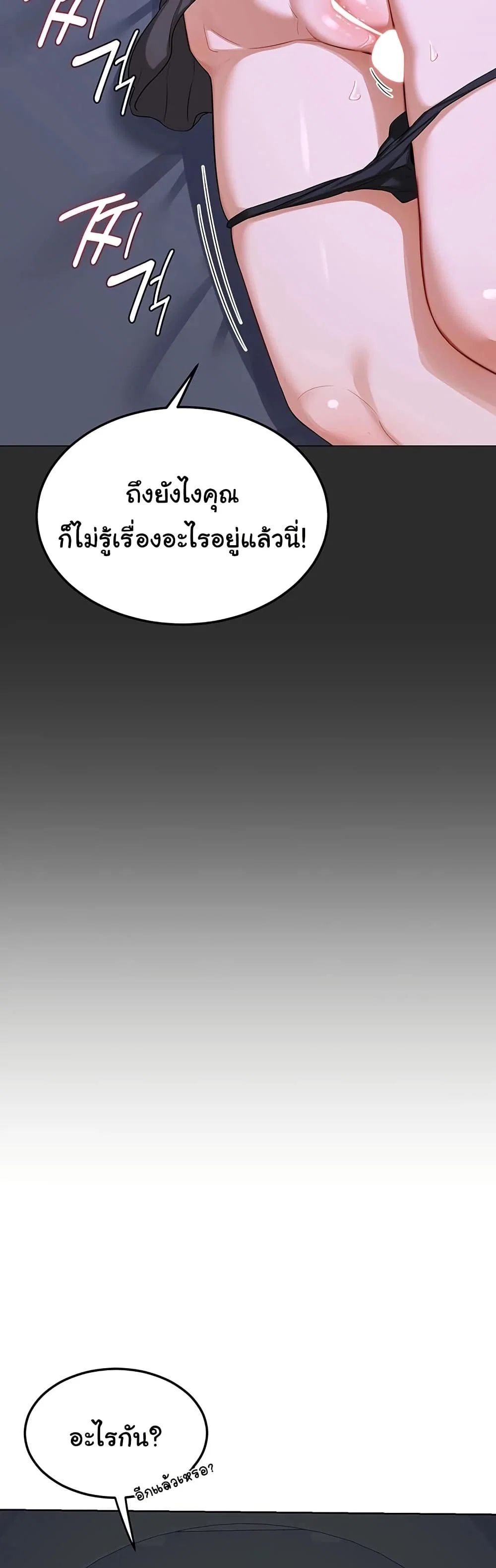 แผนแลกเปลี่ยน MILF ตอนที่ 42 หน้า 50 - โดจินแปลไทย