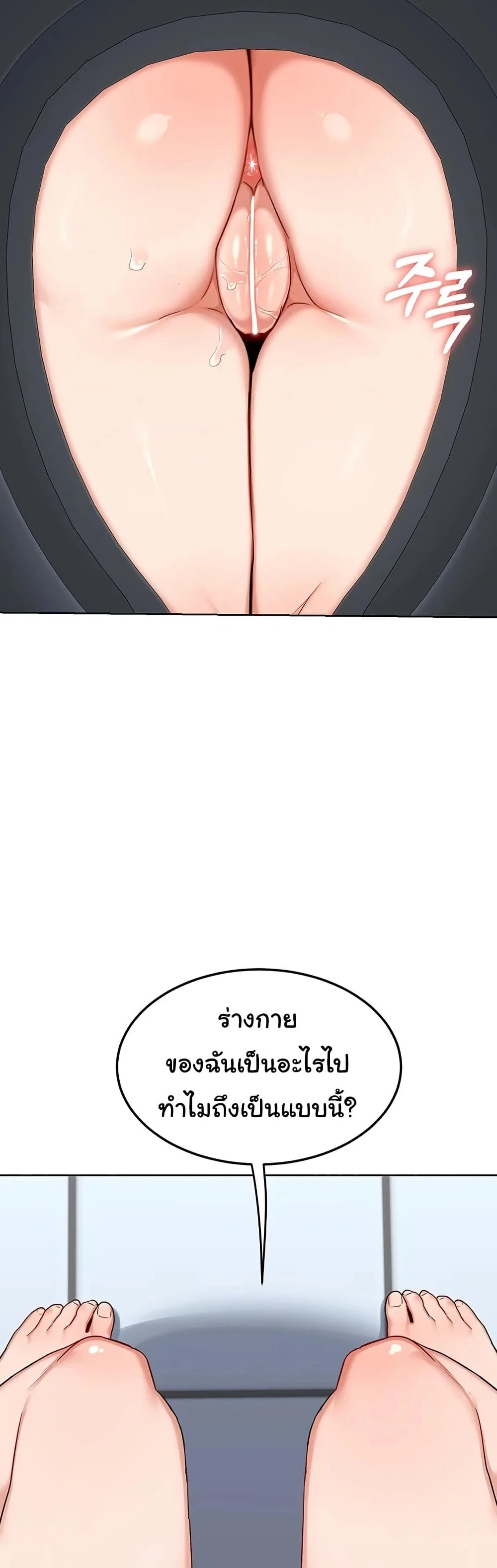 แผนแลกเปลี่ยน MILF ตอนที่ 42 หน้า 51 - โดจินแปลไทย