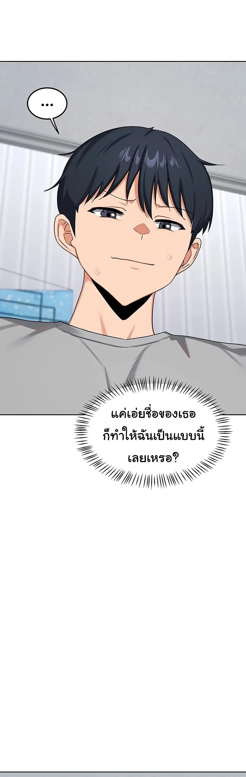 แผนแลกเปลี่ยน MILF ตอนที่ 42 หน้า 56 - โดจินแปลไทย