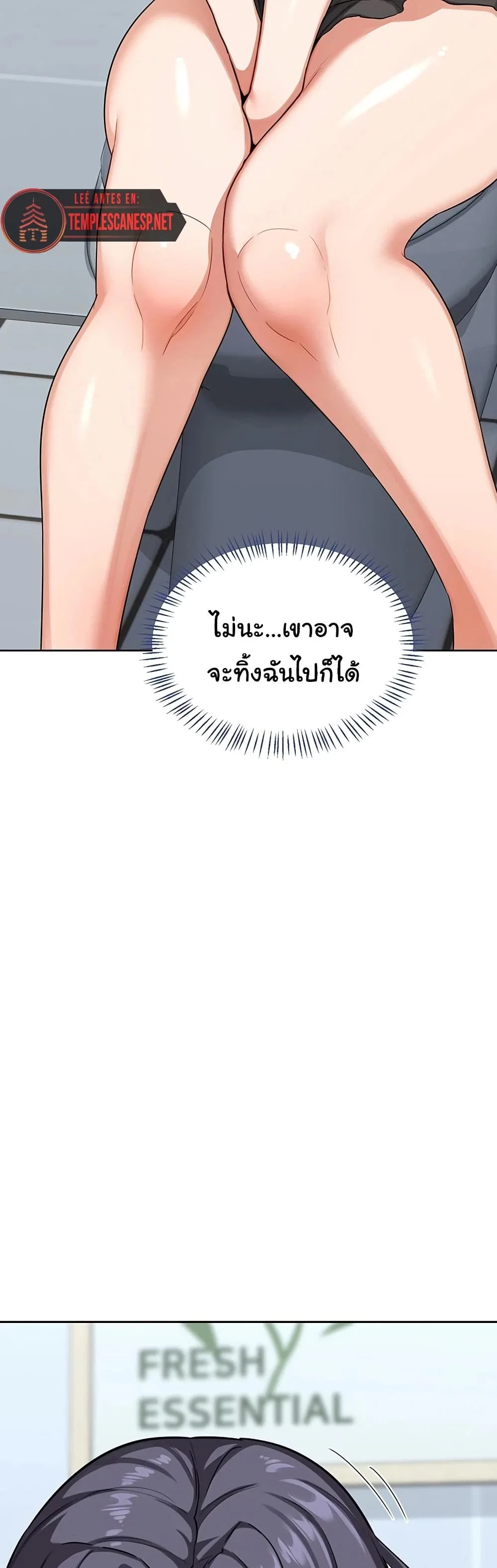 แผนแลกเปลี่ยน MILF ตอนที่ 42 หน้า 59 - โดจินแปลไทย