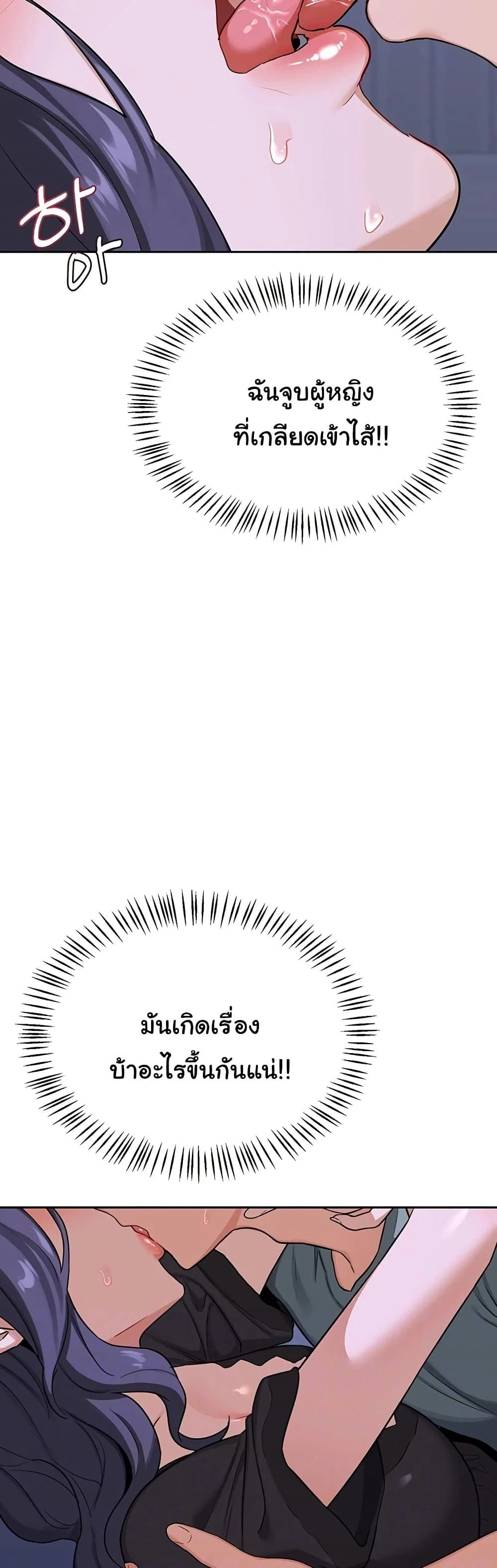 แผนแลกเปลี่ยน MILF ตอนที่ 42 หน้า 6 - โดจินแปลไทย