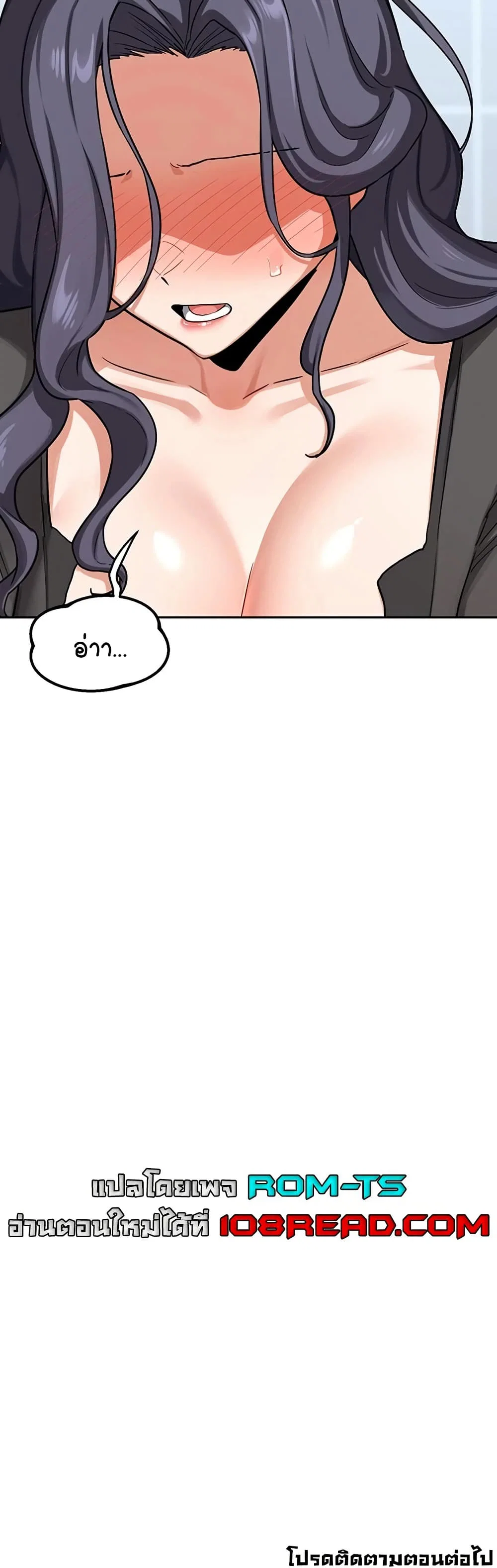 แผนแลกเปลี่ยน MILF ตอนที่ 42 หน้า 60 - โดจินแปลไทย
