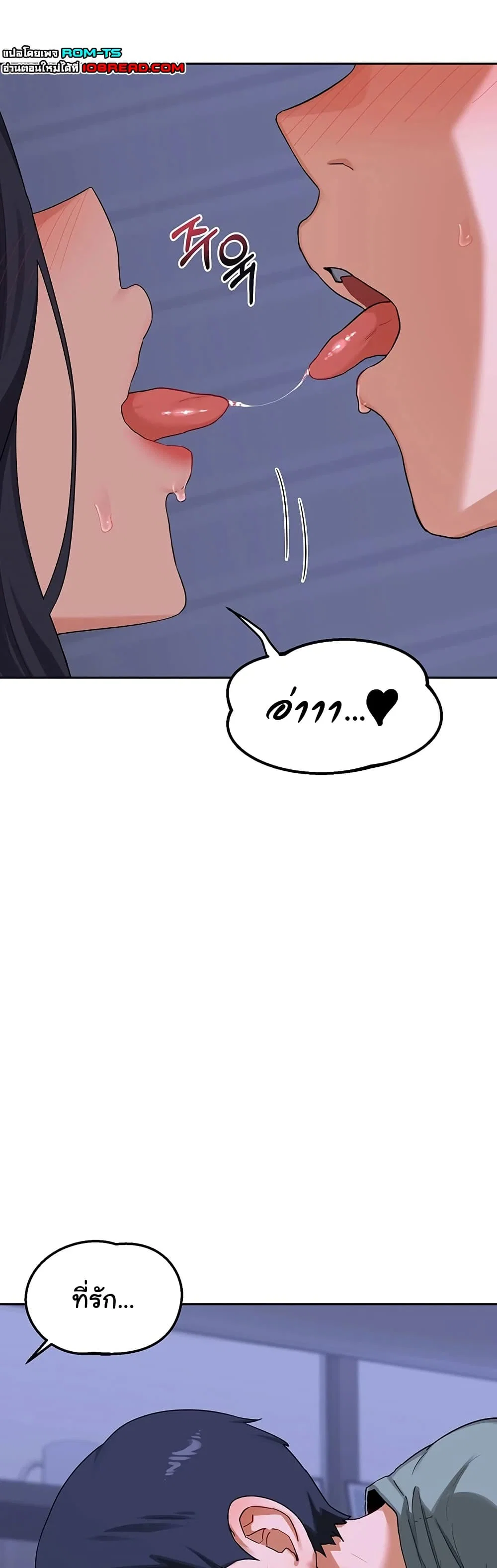 แผนแลกเปลี่ยน MILF ตอนที่ 42 หน้า 9 - โดจินแปลไทย