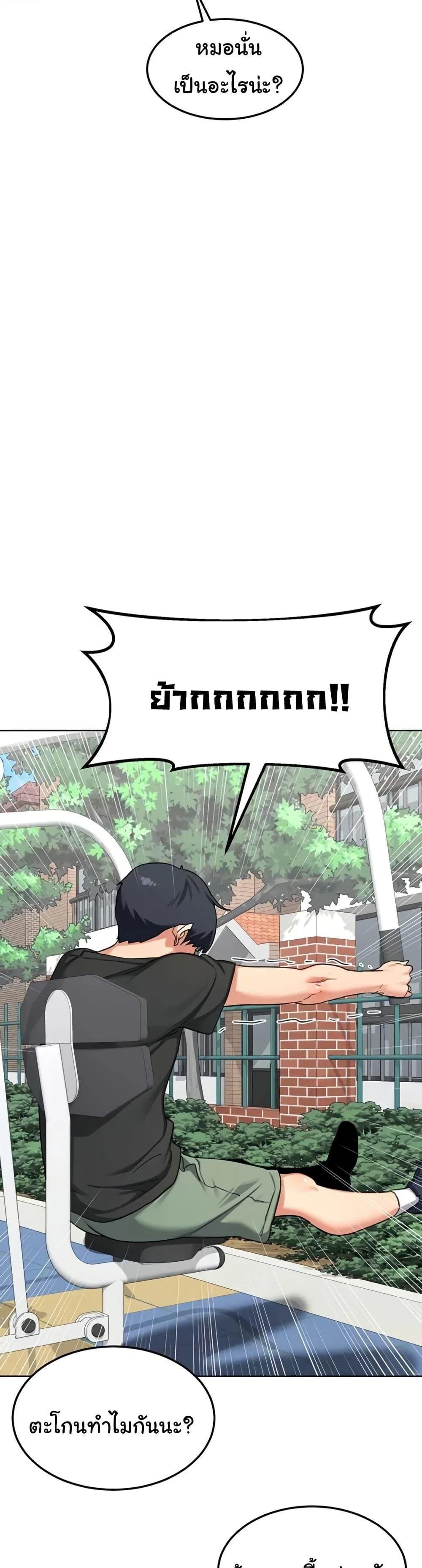 แผนแลกเปลี่ยน MILF ตอนที่ 43 หน้า 14 - โดจินแปลไทย