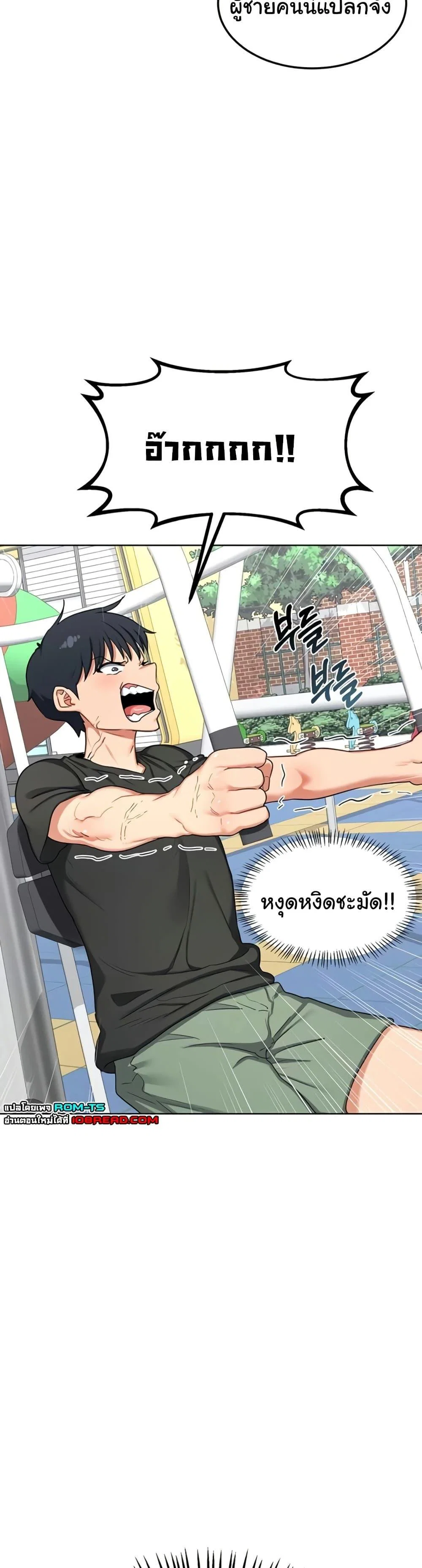 แผนแลกเปลี่ยน MILF ตอนที่ 43 หน้า 15 - โดจินแปลไทย