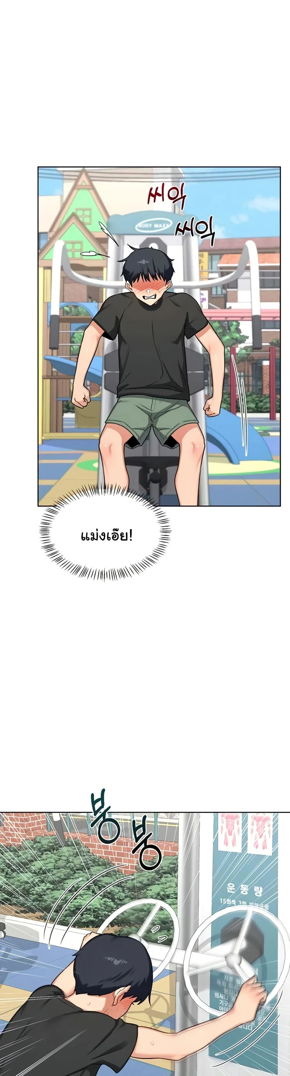 แผนแลกเปลี่ยน MILF ตอนที่ 43 หน้า 19 - โดจินแปลไทย