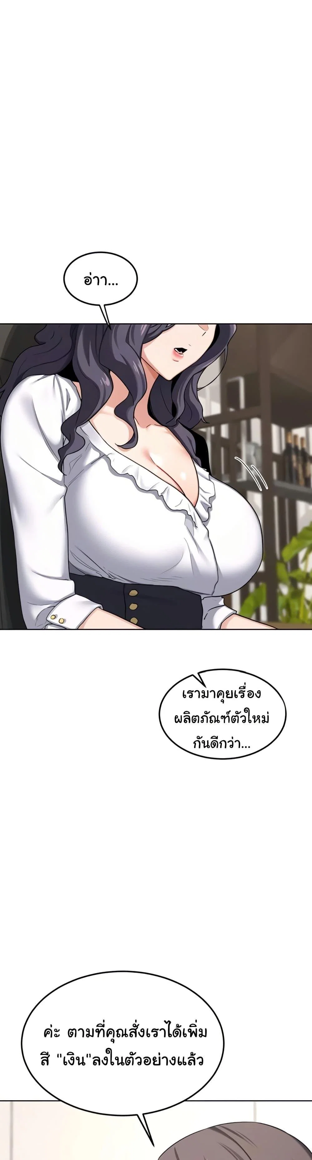แผนแลกเปลี่ยน MILF ตอนที่ 43 หน้า 2 - โดจินแปลไทย