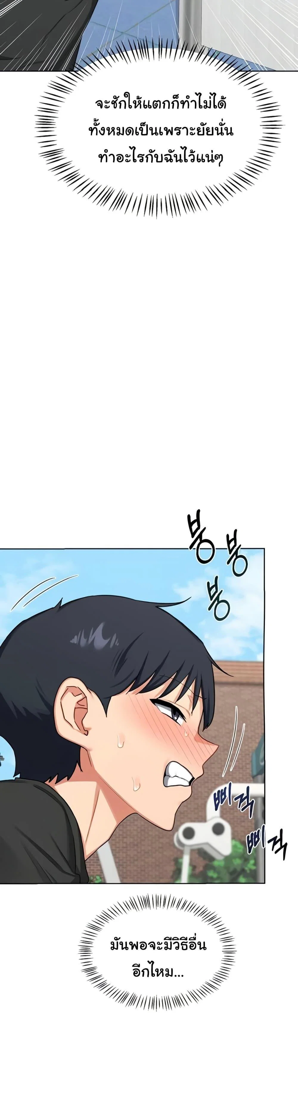 แผนแลกเปลี่ยน MILF ตอนที่ 43 หน้า 20 - โดจินแปลไทย