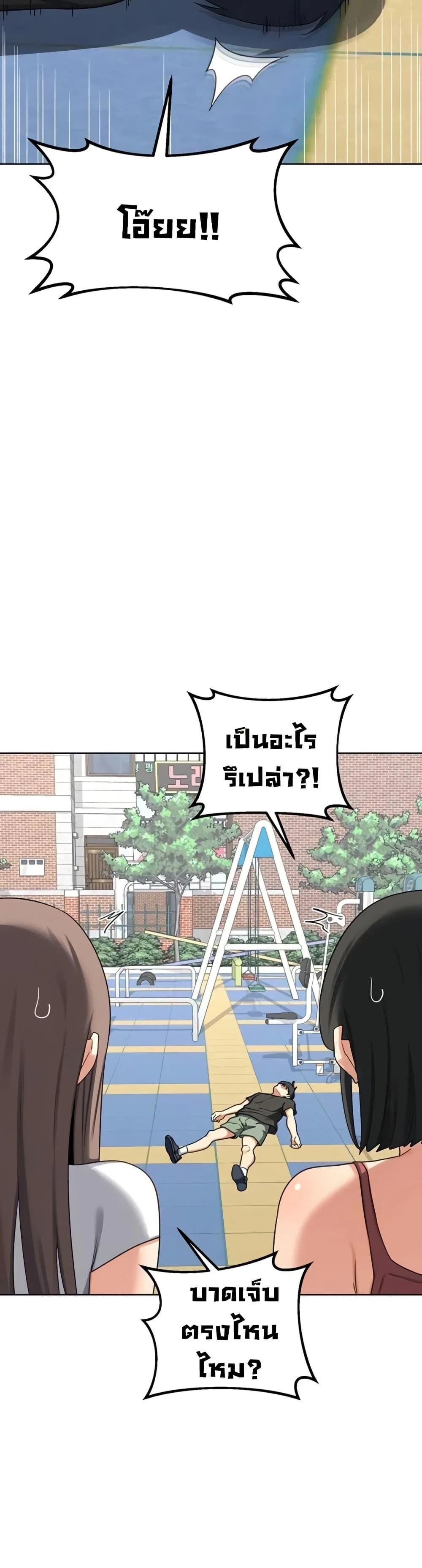 แผนแลกเปลี่ยน MILF ตอนที่ 43 หน้า 24 - โดจินแปลไทย