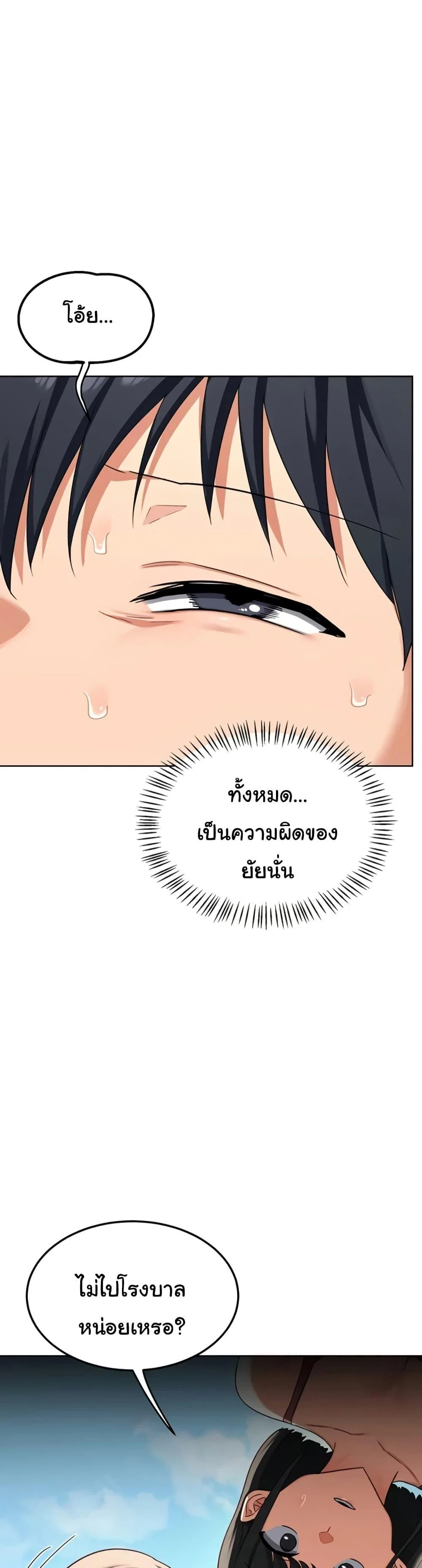 แผนแลกเปลี่ยน MILF ตอนที่ 43 หน้า 25 - โดจินแปลไทย