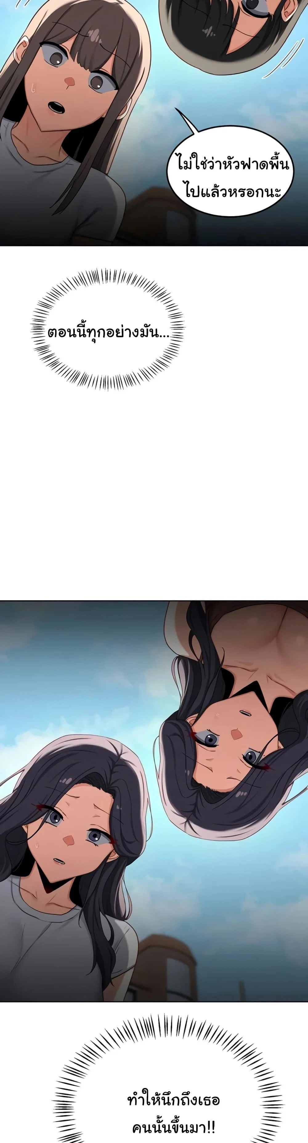 แผนแลกเปลี่ยน MILF ตอนที่ 43 หน้า 26 - โดจินแปลไทย