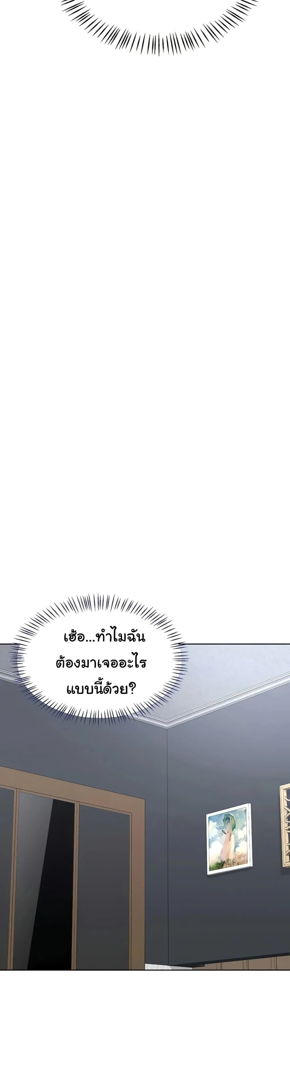 แผนแลกเปลี่ยน MILF ตอนที่ 43 หน้า 27 - โดจินแปลไทย