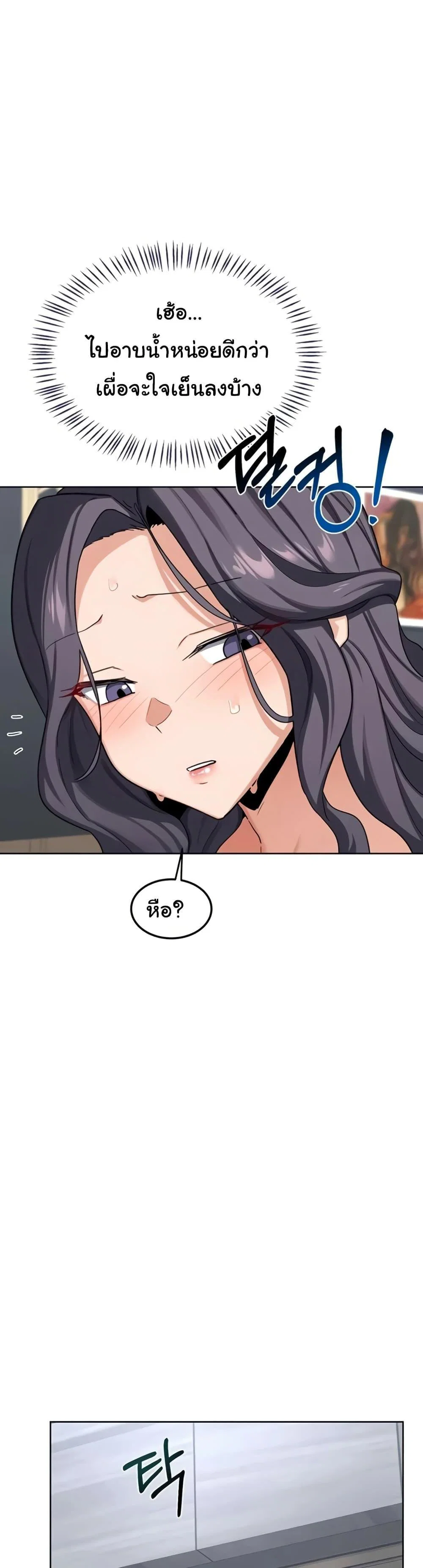 แผนแลกเปลี่ยน MILF ตอนที่ 43 หน้า 29 - โดจินแปลไทย