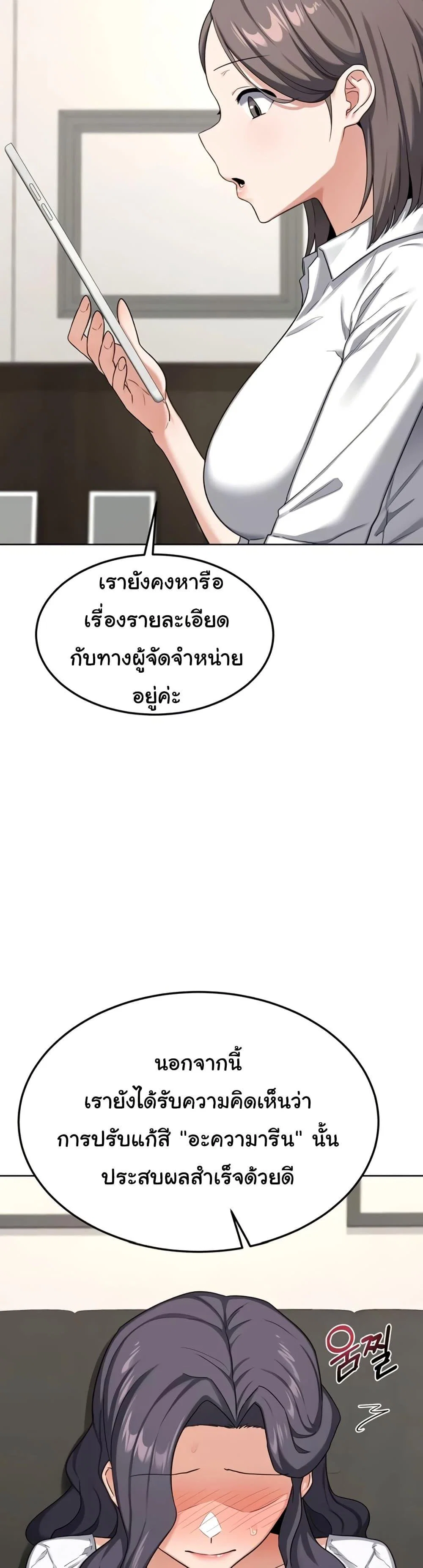 แผนแลกเปลี่ยน MILF ตอนที่ 43 หน้า 3 - โดจินแปลไทย