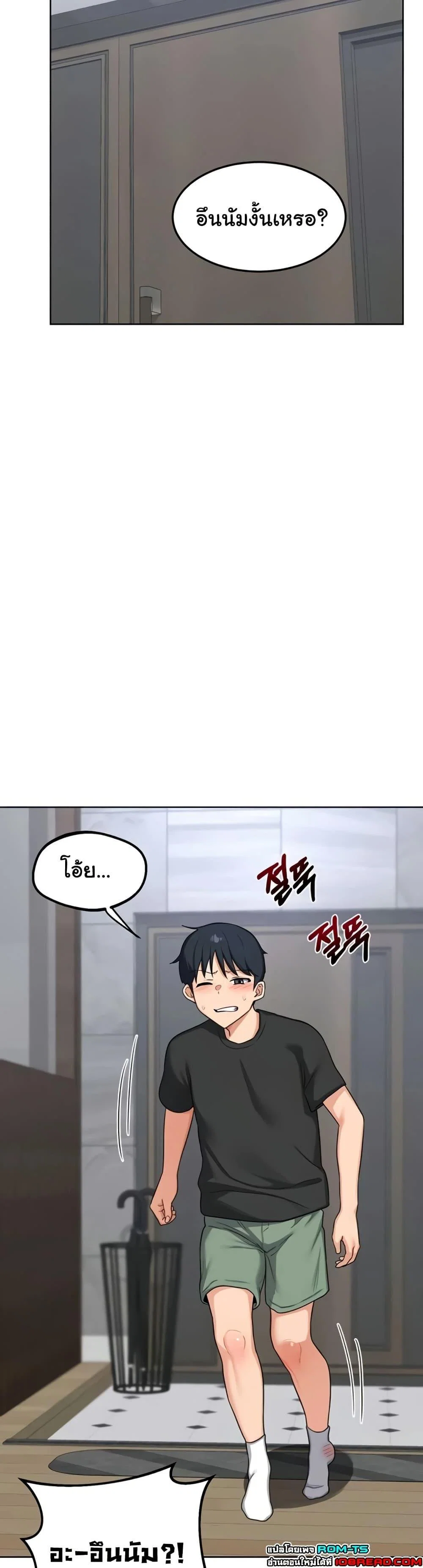 แผนแลกเปลี่ยน MILF ตอนที่ 43 หน้า 30 - โดจินแปลไทย