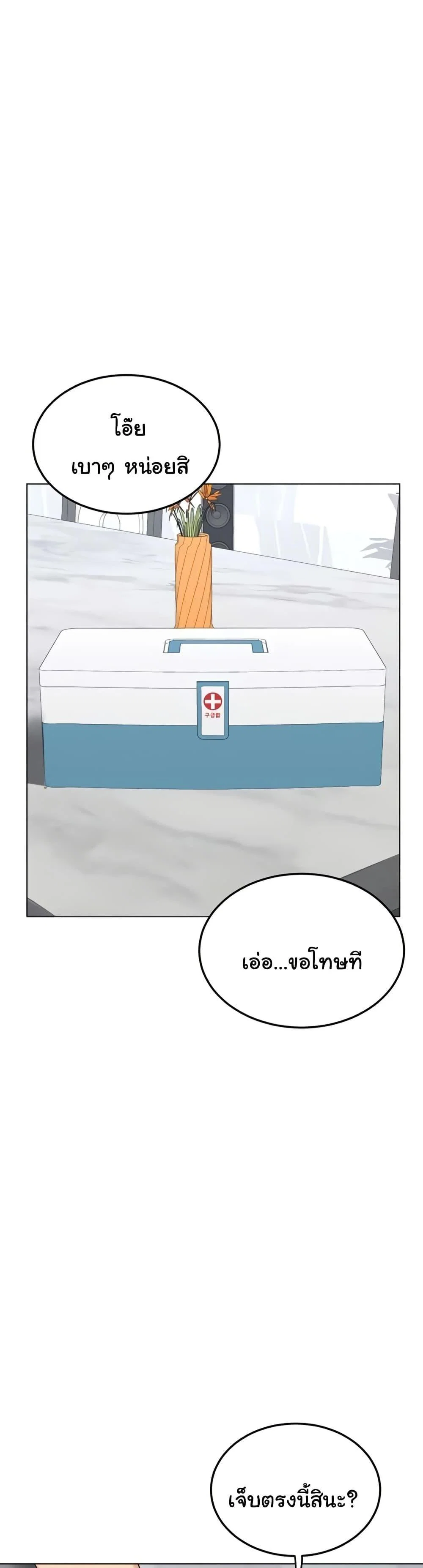 แผนแลกเปลี่ยน MILF ตอนที่ 43 หน้า 32 - โดจินแปลไทย