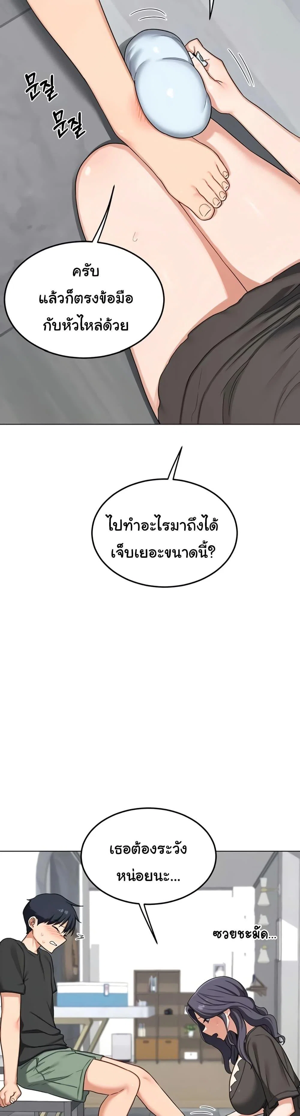 แผนแลกเปลี่ยน MILF ตอนที่ 43 หน้า 33 - โดจินแปลไทย