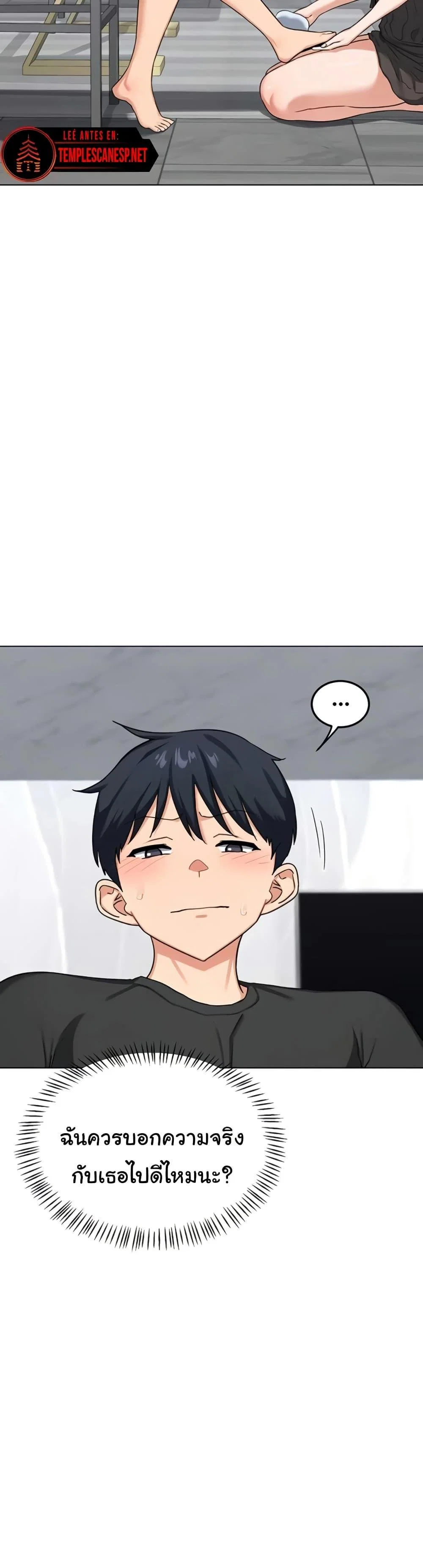 แผนแลกเปลี่ยน MILF ตอนที่ 43 หน้า 34 - โดจินแปลไทย