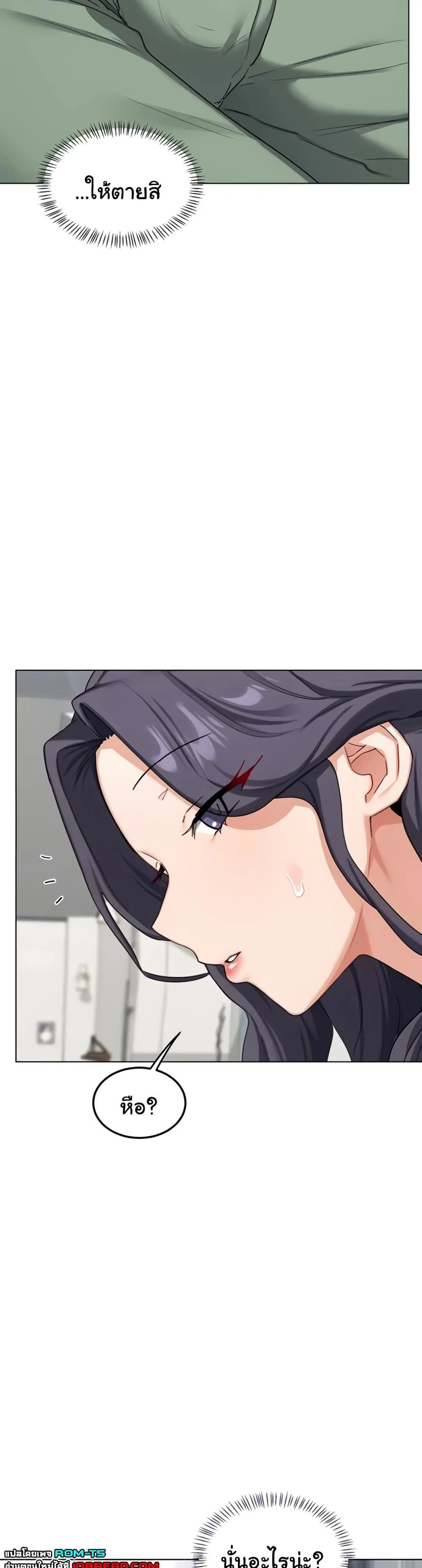 แผนแลกเปลี่ยน MILF ตอนที่ 43 หน้า 37 - โดจินแปลไทย