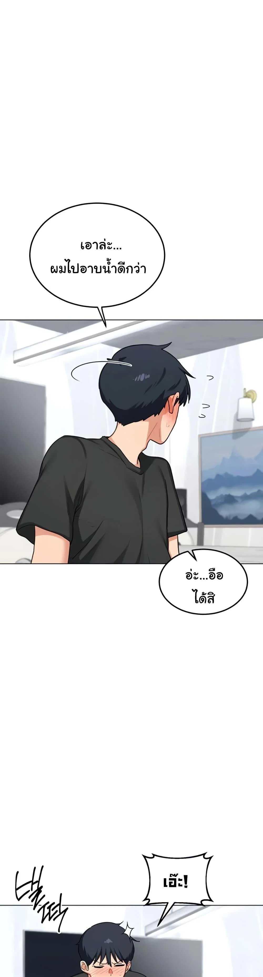 แผนแลกเปลี่ยน MILF ตอนที่ 43 หน้า 40 - โดจินแปลไทย