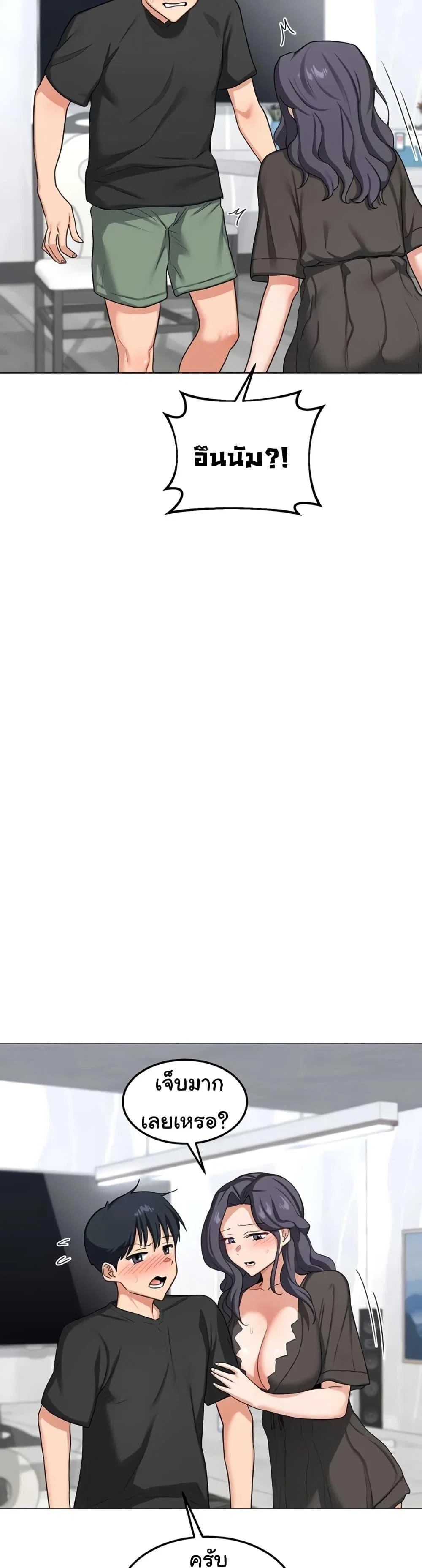 แผนแลกเปลี่ยน MILF ตอนที่ 43 หน้า 41 - โดจินแปลไทย
