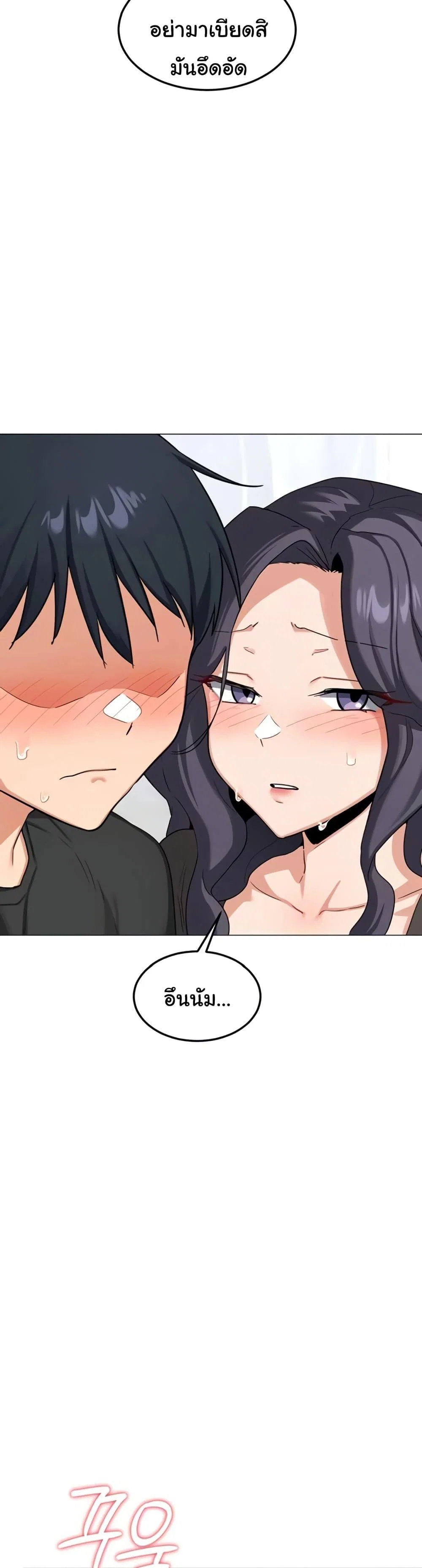 แผนแลกเปลี่ยน MILF ตอนที่ 43 หน้า 42 - โดจินแปลไทย