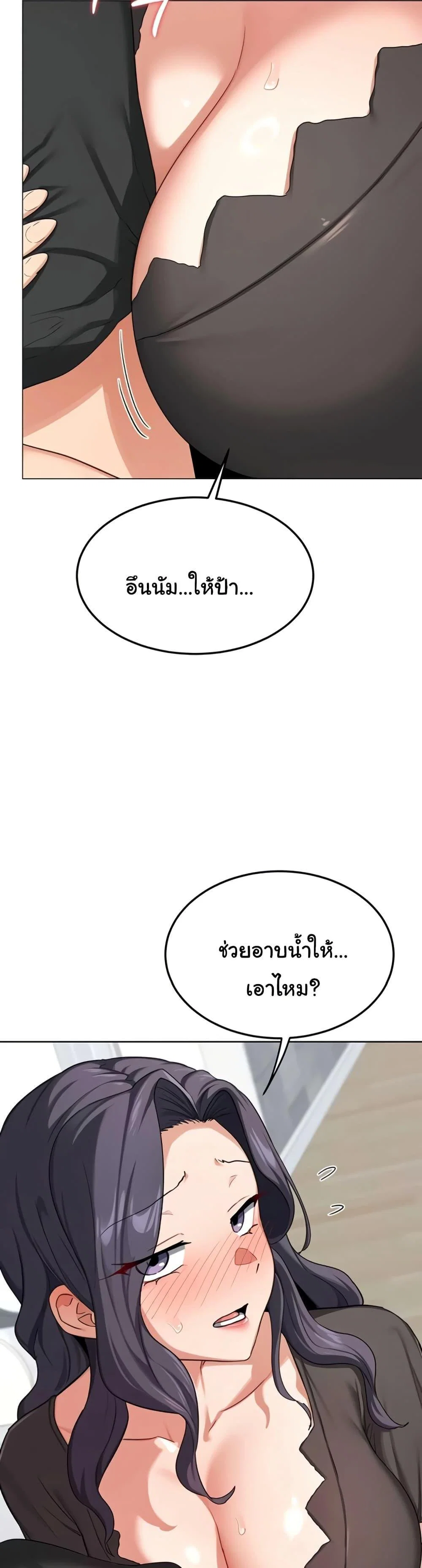 แผนแลกเปลี่ยน MILF ตอนที่ 43 หน้า 43 - โดจินแปลไทย