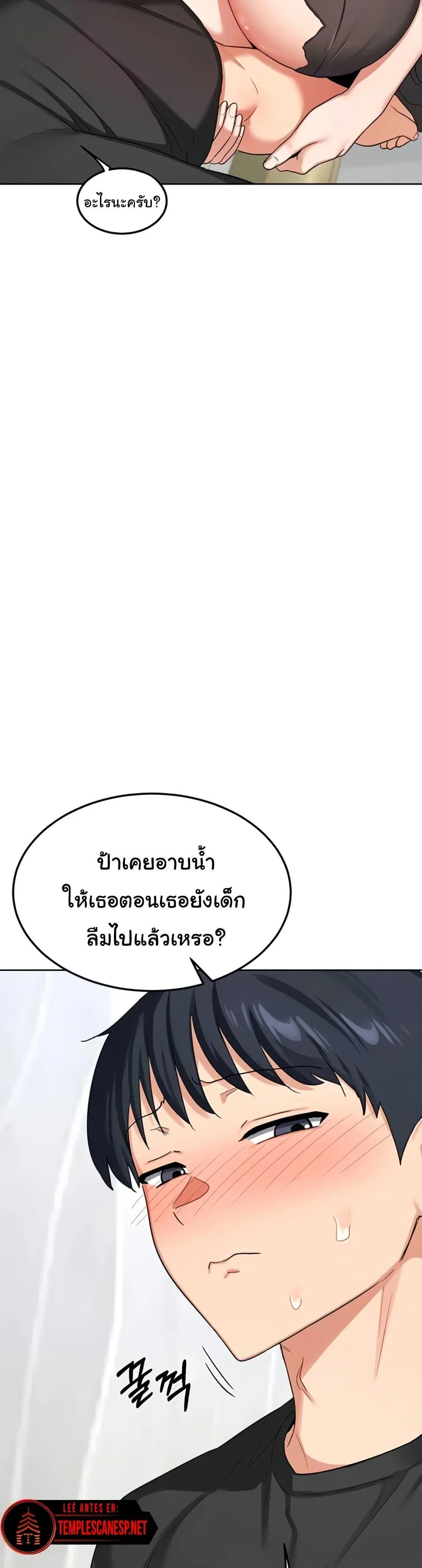 แผนแลกเปลี่ยน MILF ตอนที่ 43 หน้า 44 - โดจินแปลไทย