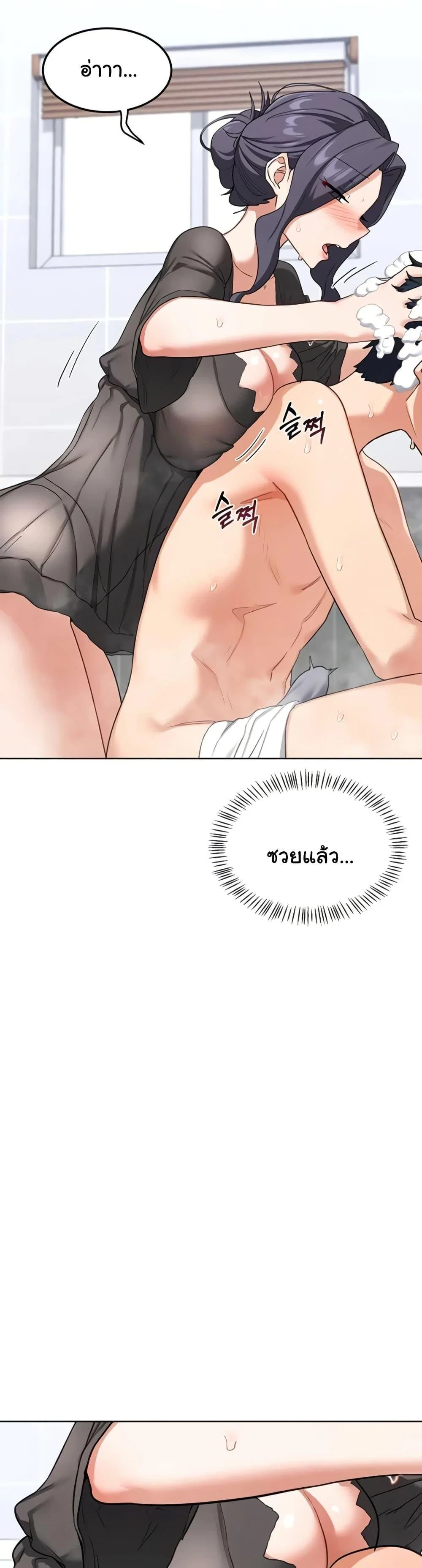 แผนแลกเปลี่ยน MILF ตอนที่ 43 หน้า 47 - โดจินแปลไทย