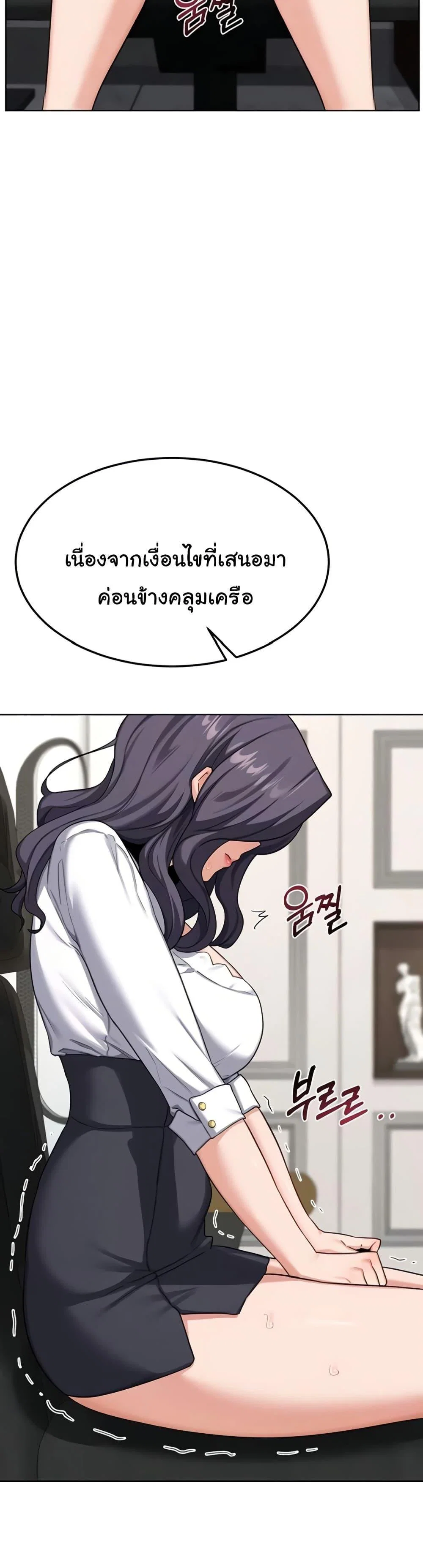 แผนแลกเปลี่ยน MILF ตอนที่ 43 หน้า 5 - โดจินแปลไทย