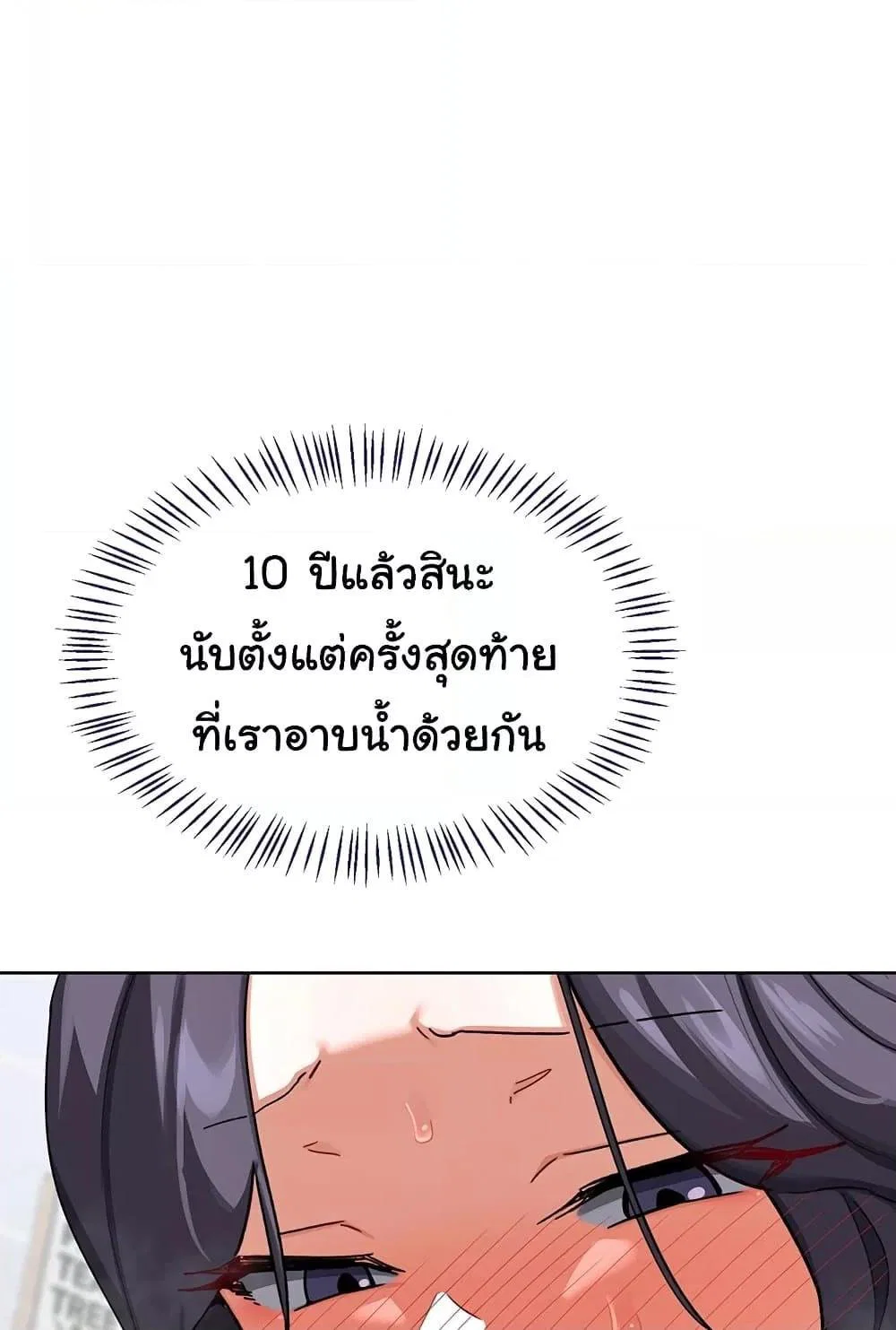 แผนแลกเปลี่ยน MILF ตอนที่ 44 หน้า 10 - โดจินแปลไทย
