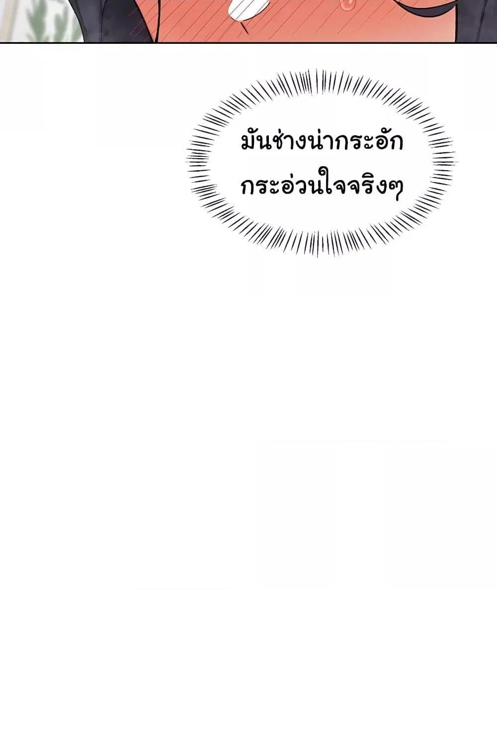 แผนแลกเปลี่ยน MILF ตอนที่ 44 หน้า 11 - โดจินแปลไทย