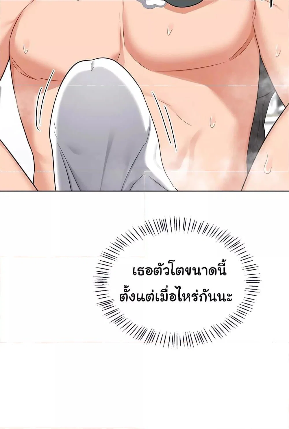 แผนแลกเปลี่ยน MILF ตอนที่ 44 หน้า 13 - โดจินแปลไทย