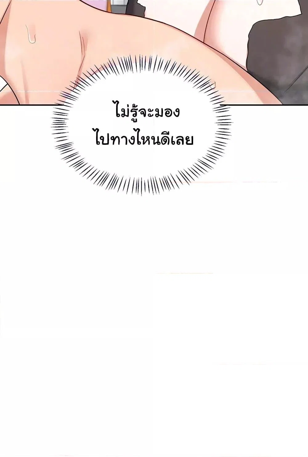 แผนแลกเปลี่ยน MILF ตอนที่ 44 หน้า 17 - โดจินแปลไทย