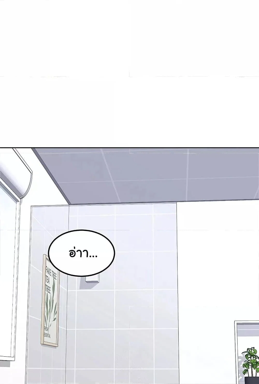 แผนแลกเปลี่ยน MILF ตอนที่ 44 หน้า 2 - โดจินแปลไทย