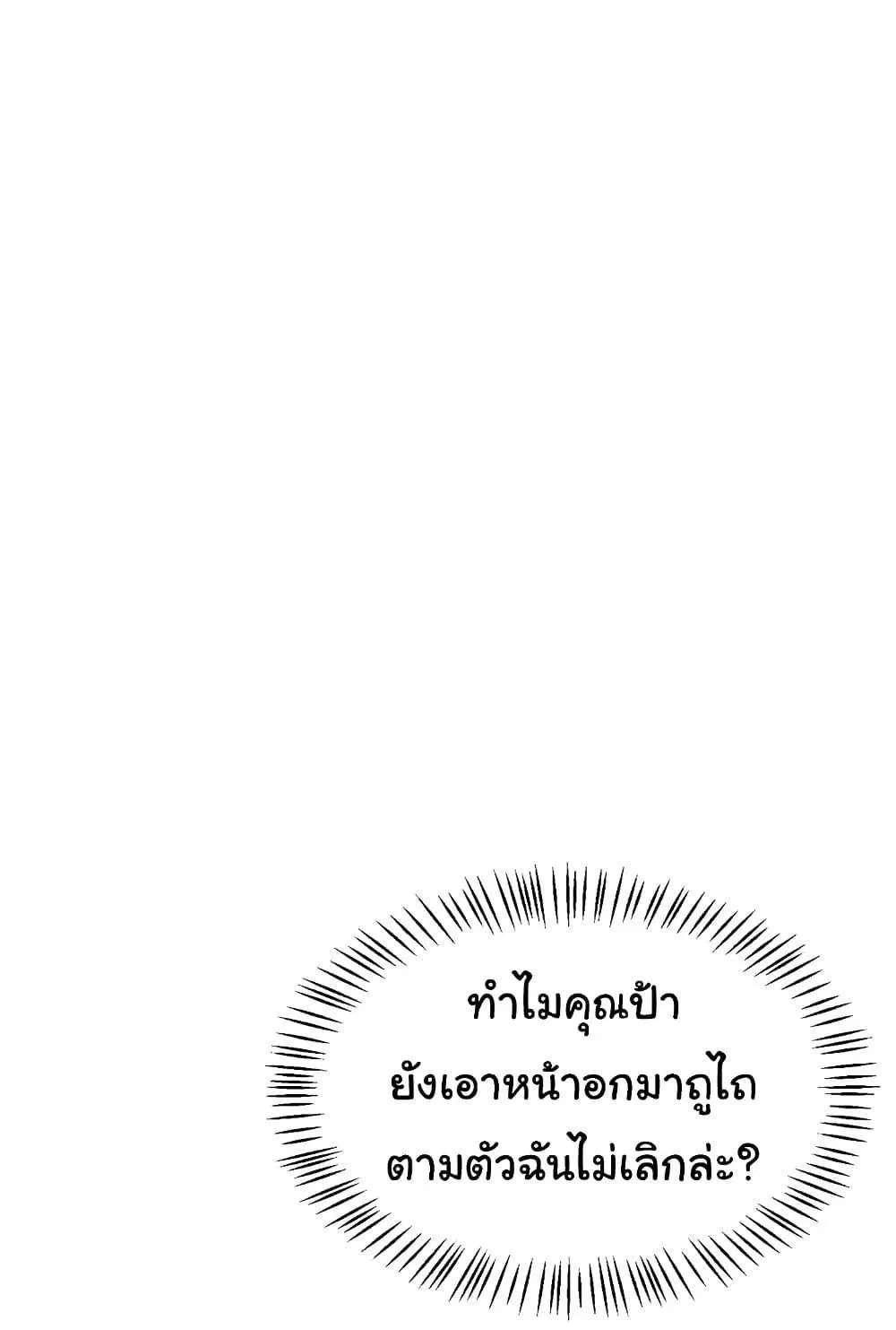 แผนแลกเปลี่ยน MILF ตอนที่ 44 หน้า 29 - โดจินแปลไทย