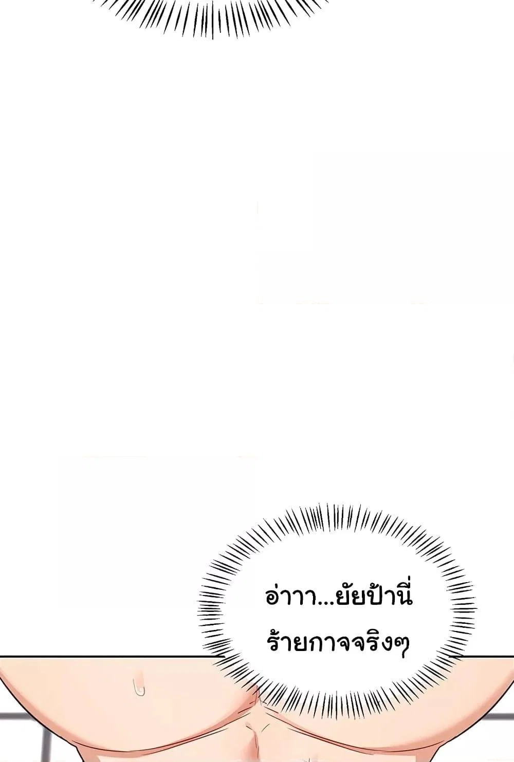 แผนแลกเปลี่ยน MILF ตอนที่ 44 หน้า 33 - โดจินแปลไทย