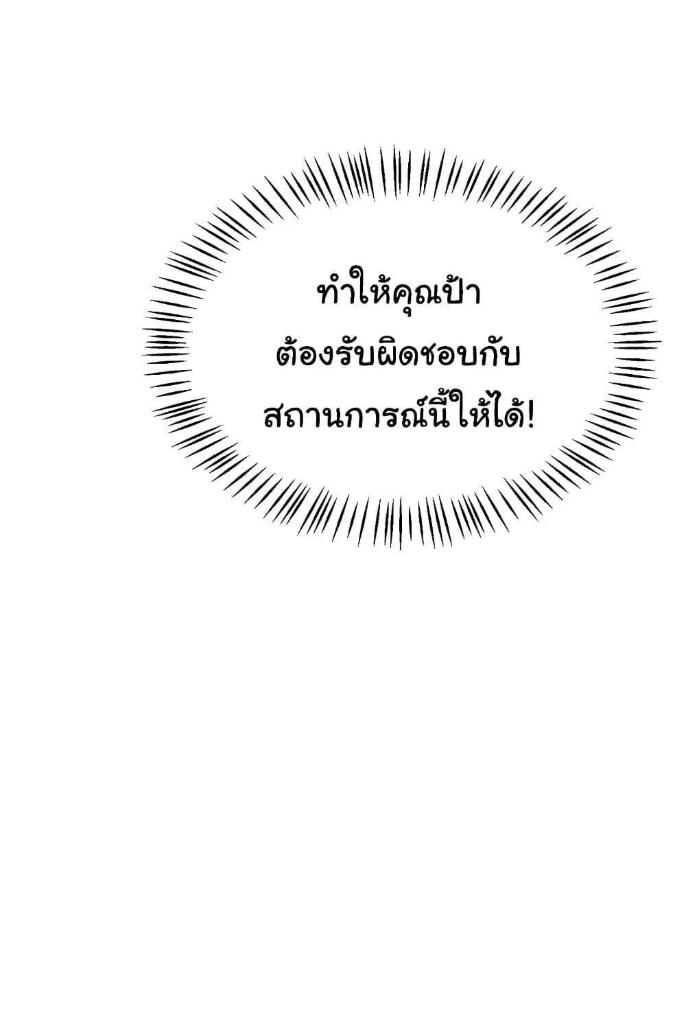 แผนแลกเปลี่ยน MILF ตอนที่ 44 หน้า 35 - โดจินแปลไทย