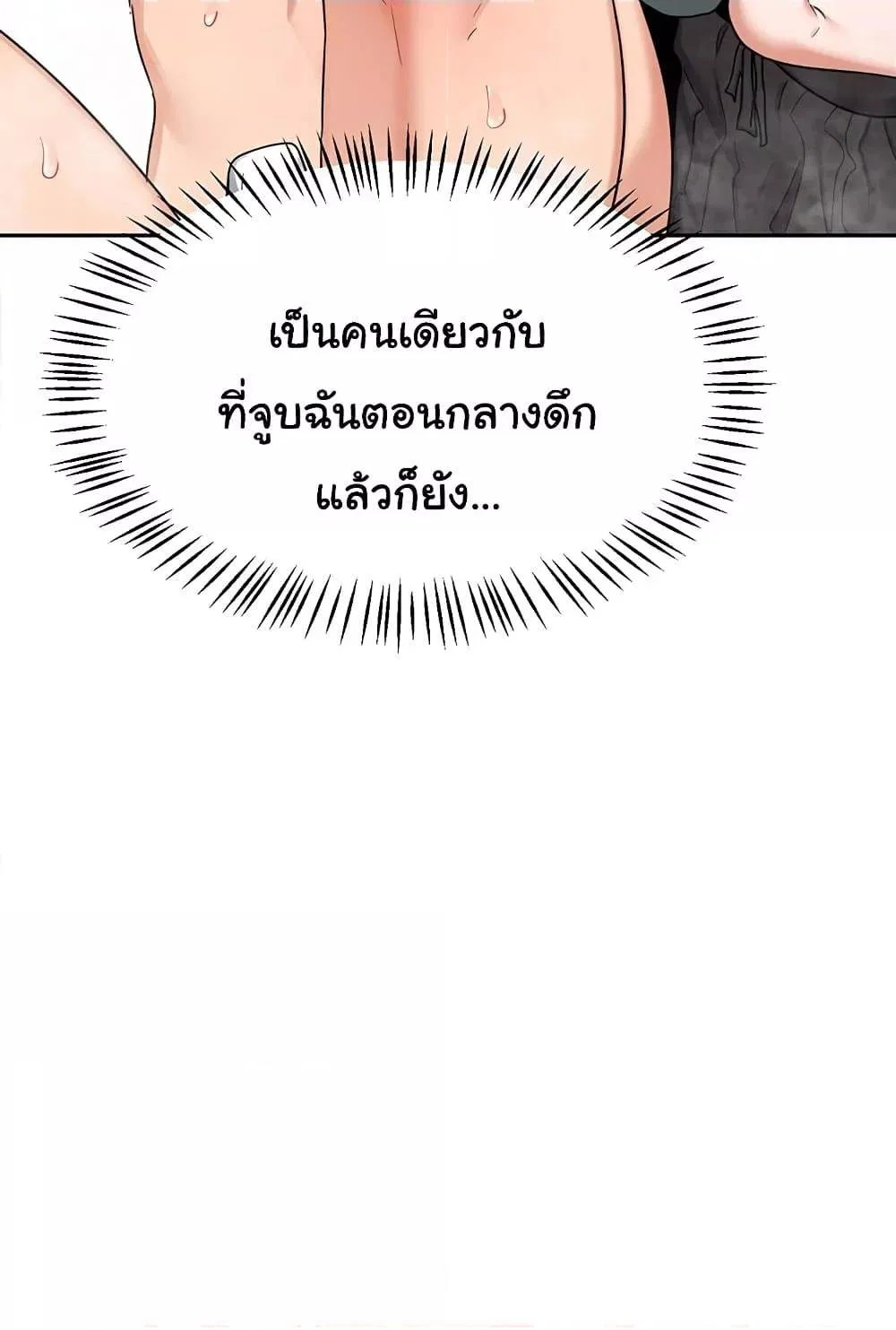แผนแลกเปลี่ยน MILF ตอนที่ 44 หน้า 39 - โดจินแปลไทย