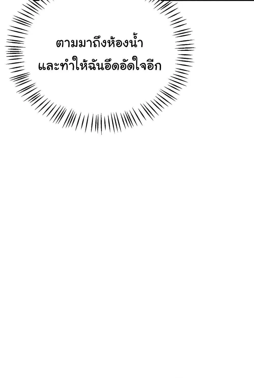 แผนแลกเปลี่ยน MILF ตอนที่ 44 หน้า 41 - โดจินแปลไทย