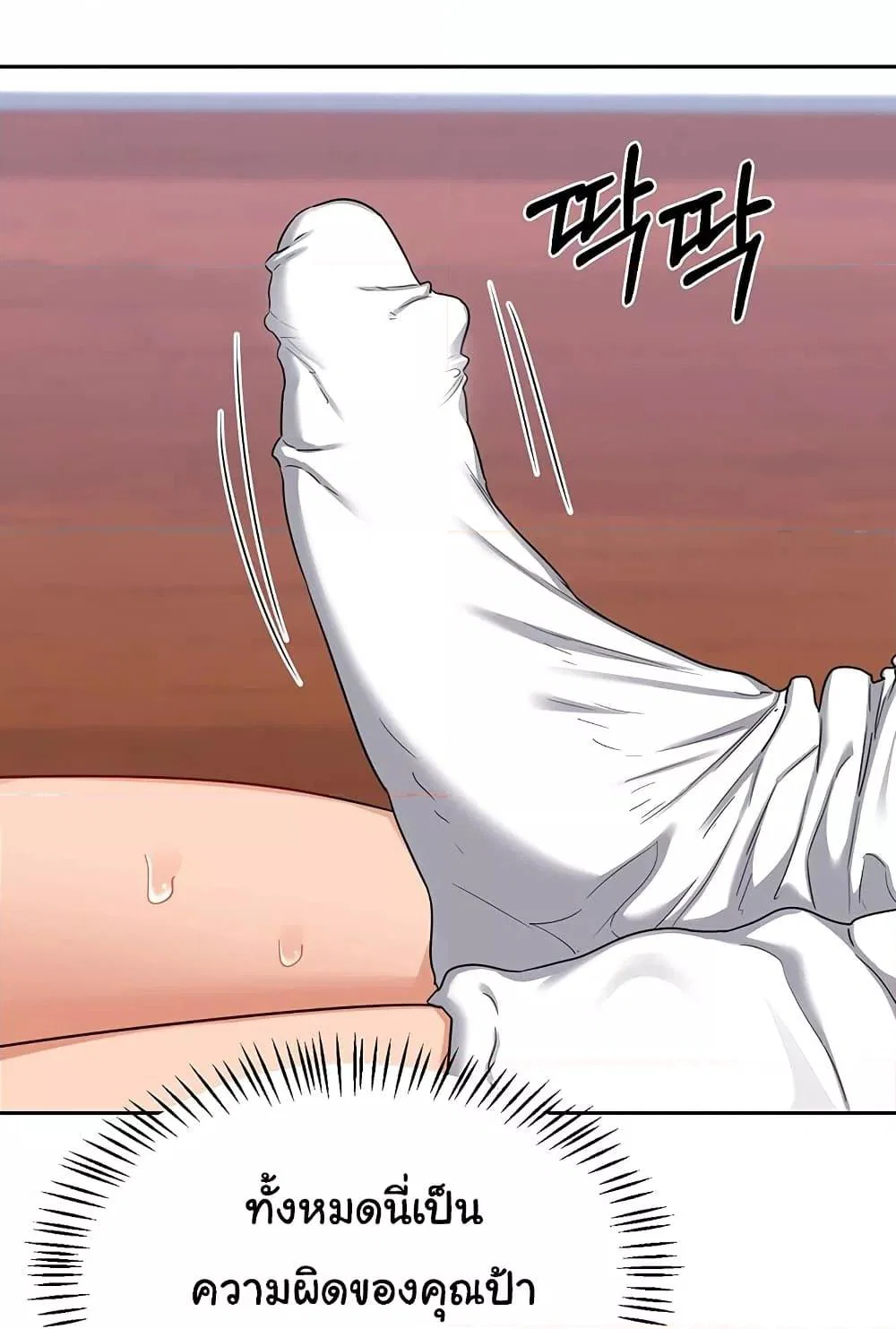 แผนแลกเปลี่ยน MILF ตอนที่ 44 หน้า 42 - โดจินแปลไทย