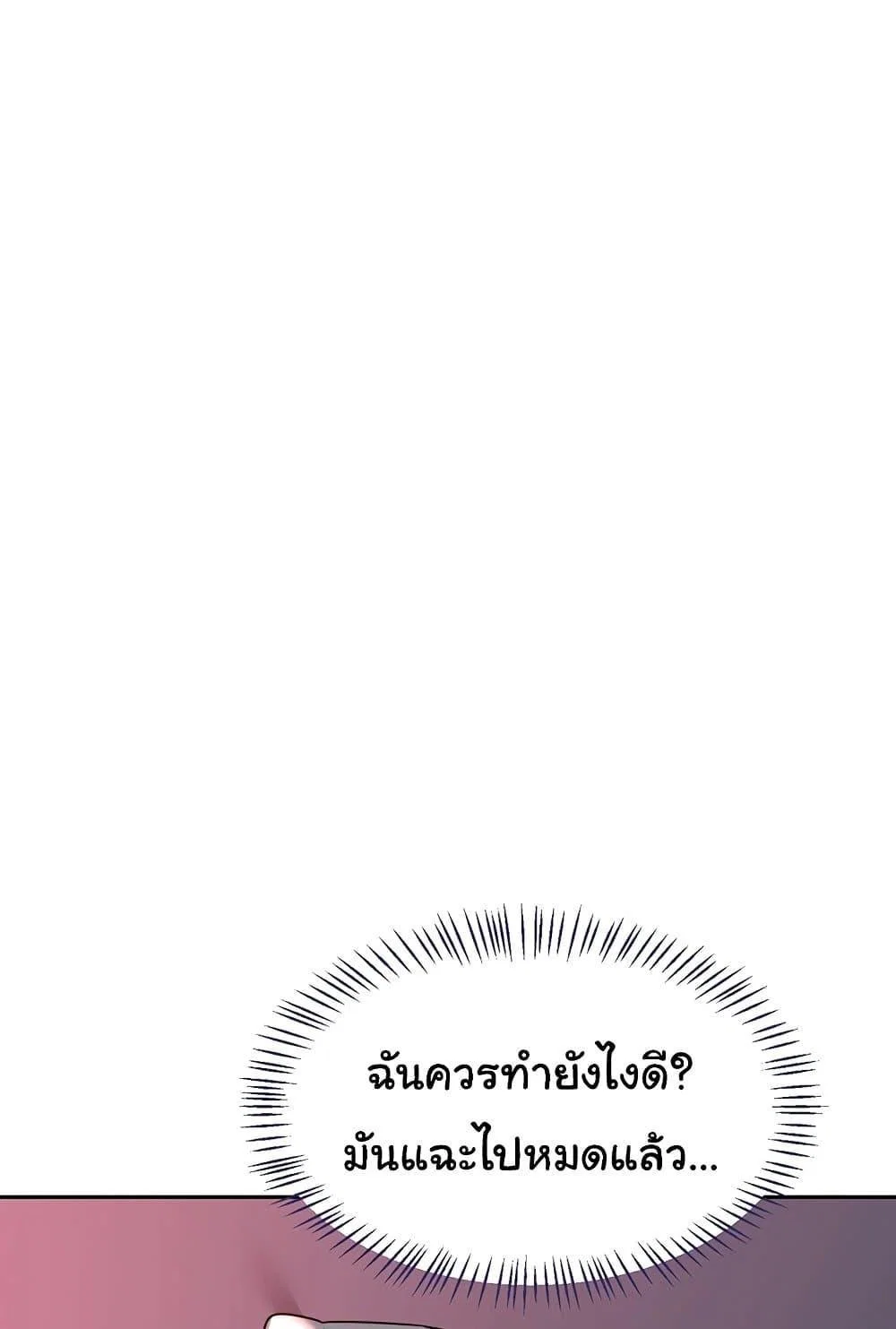 แผนแลกเปลี่ยน MILF ตอนที่ 44 หน้า 45 - โดจินแปลไทย